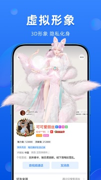 蝙蝠聊天app官方版