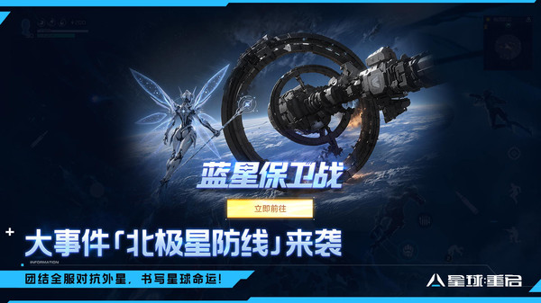 星球重启官方正版