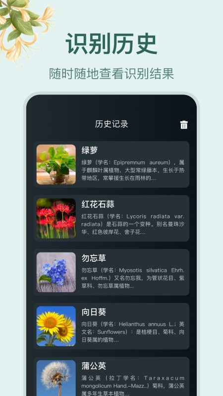 灵尚绿植宝app最新版