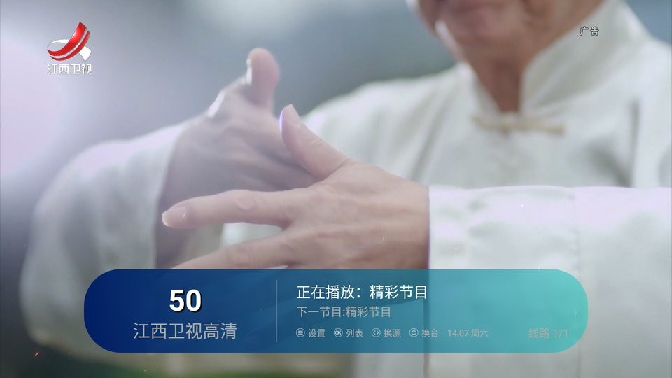 野火直播tv
