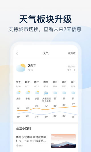 乐橙监控app手机版