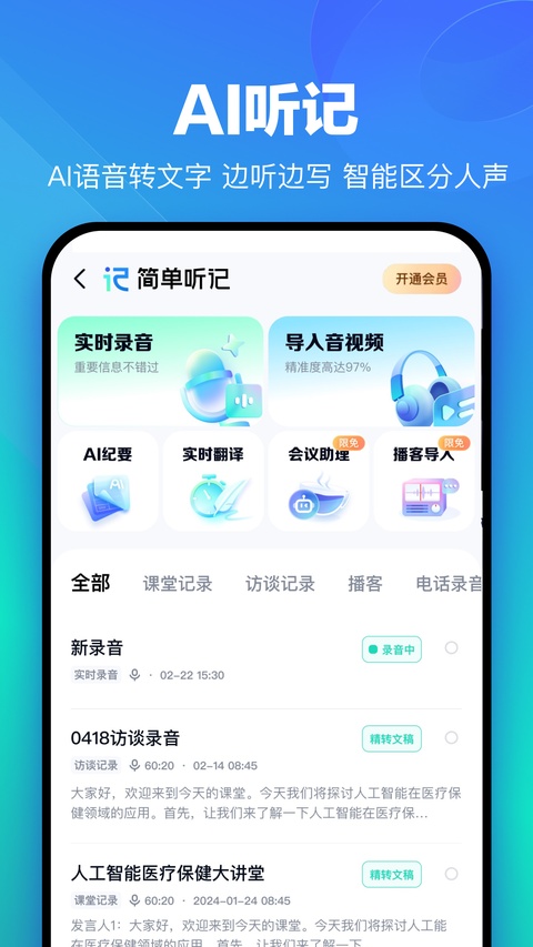 百度网盘app手机版