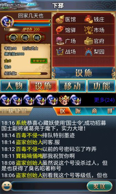 汉风幻想三国2经典版手游