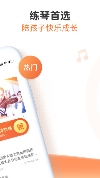 快陪练