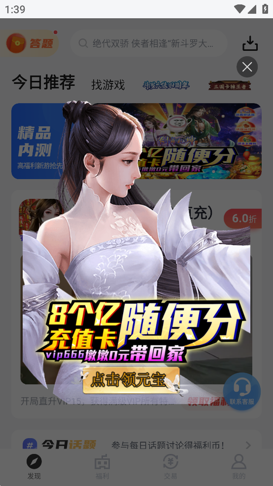 果盘手游