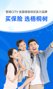 梧桐树