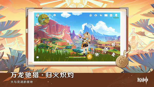 云原神最新版