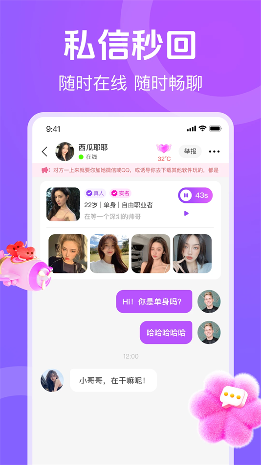 蕉香交友