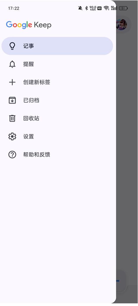 google keep