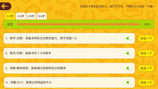 OKmath数学思维