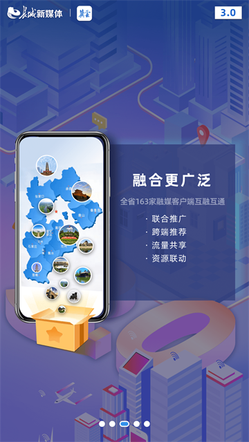 冀云app官方版