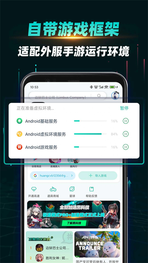 谷歌加速器app官方版
