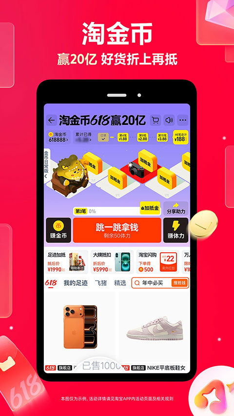 淘宝逛逛