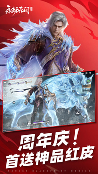 永劫无间官方最新版