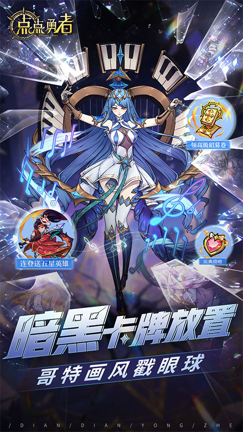 点点勇者
