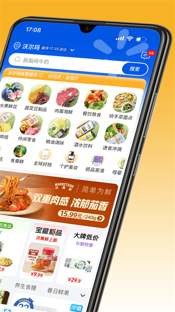 沃尔玛超市网上购物