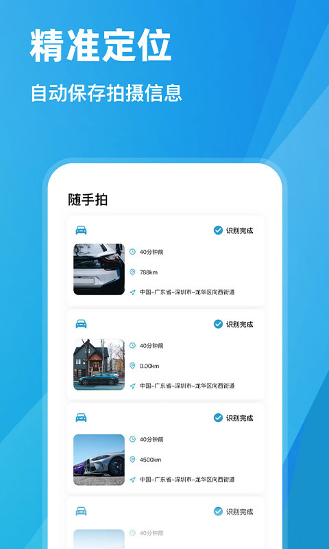 随手拍违章app官方正版