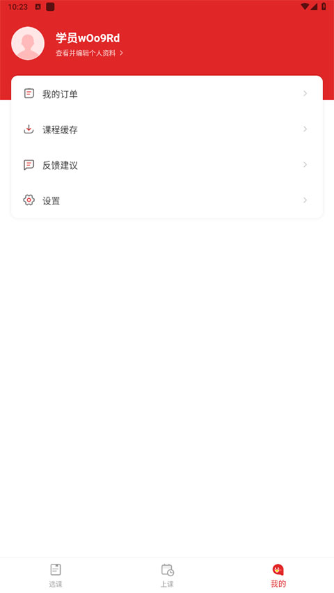 学而思大学生