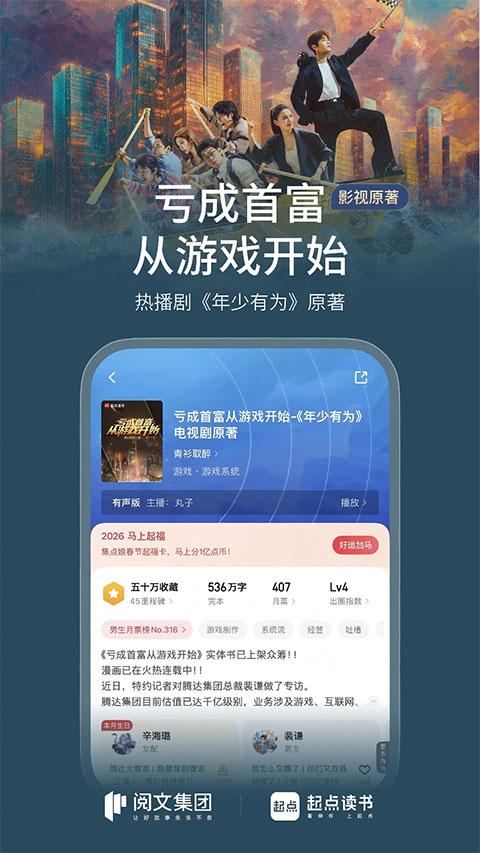 起点读书app官方版