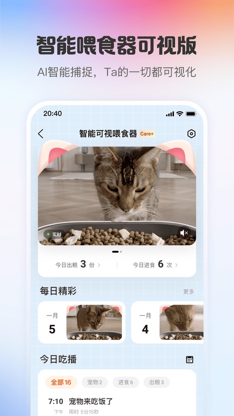 小佩宠物app官方版