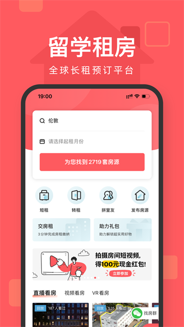 异乡好居app官方版