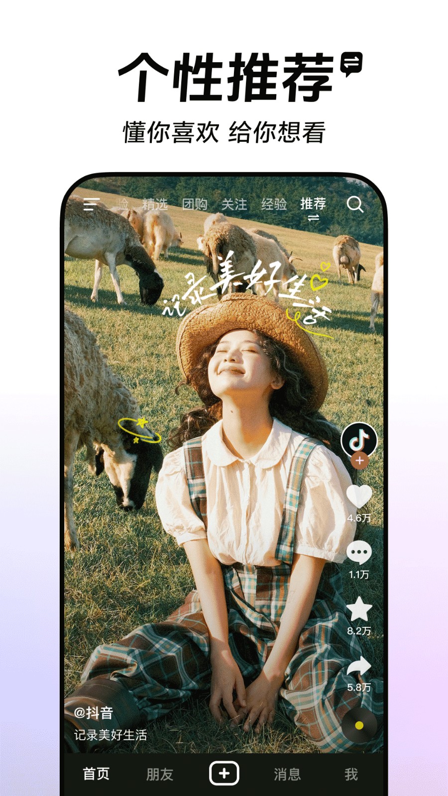 土拨鼠抖音助手