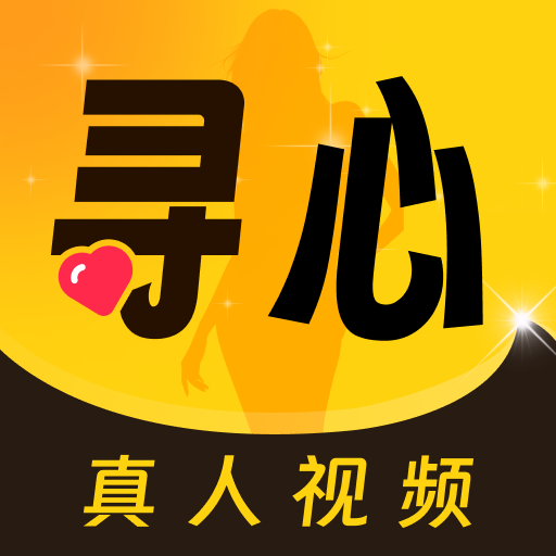 寻心聊