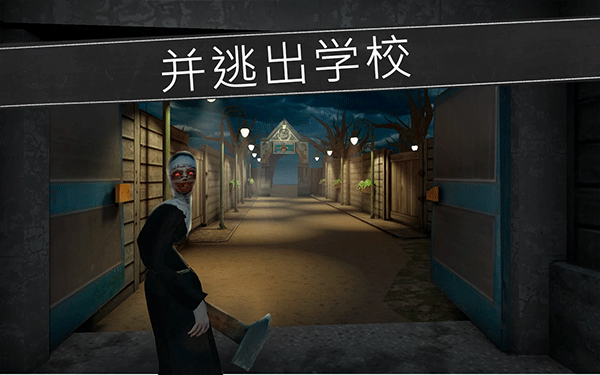 恐怖修女
