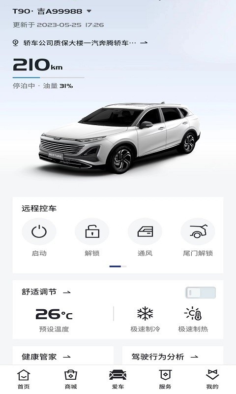 奔腾yomi