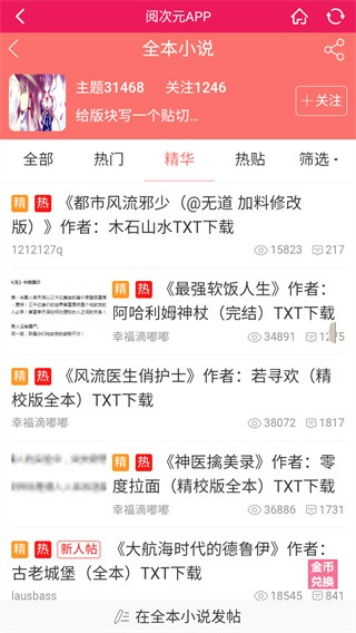 阅次元