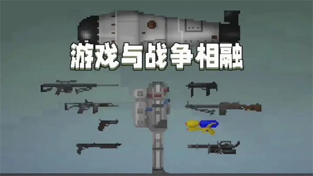 甜瓜游乐场游戏最新版