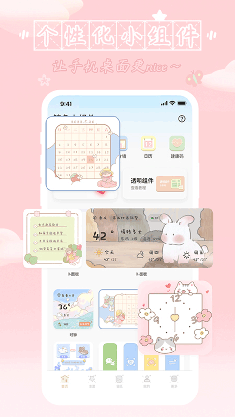 鲸鱼小组件