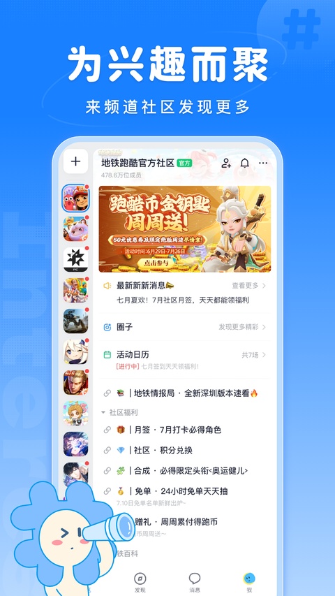 Fanbook app官方正版