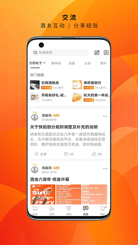 酒虫网