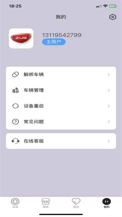 钻豹智行