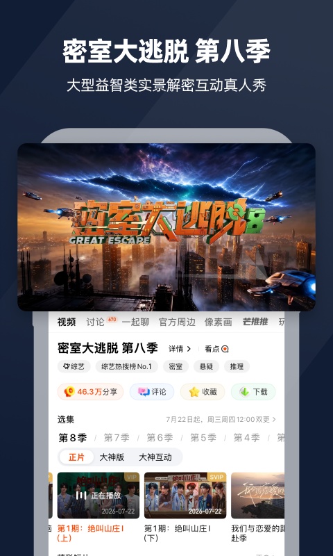 湖南卫视app最新版