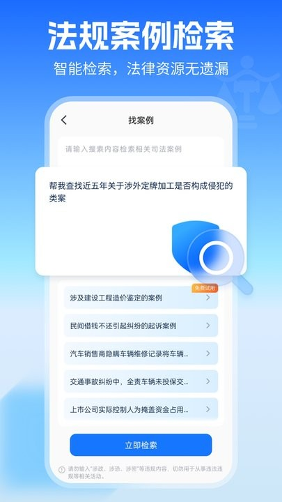 AI律师