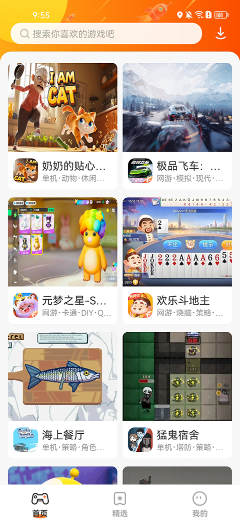樱花迷你秀游戏盒子