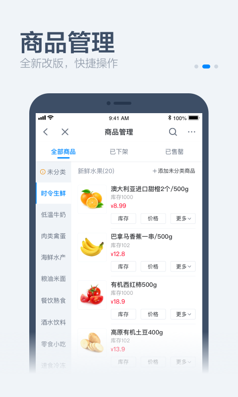 饿了么零售商家版app安卓