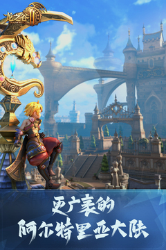 龙之谷2官方最新版