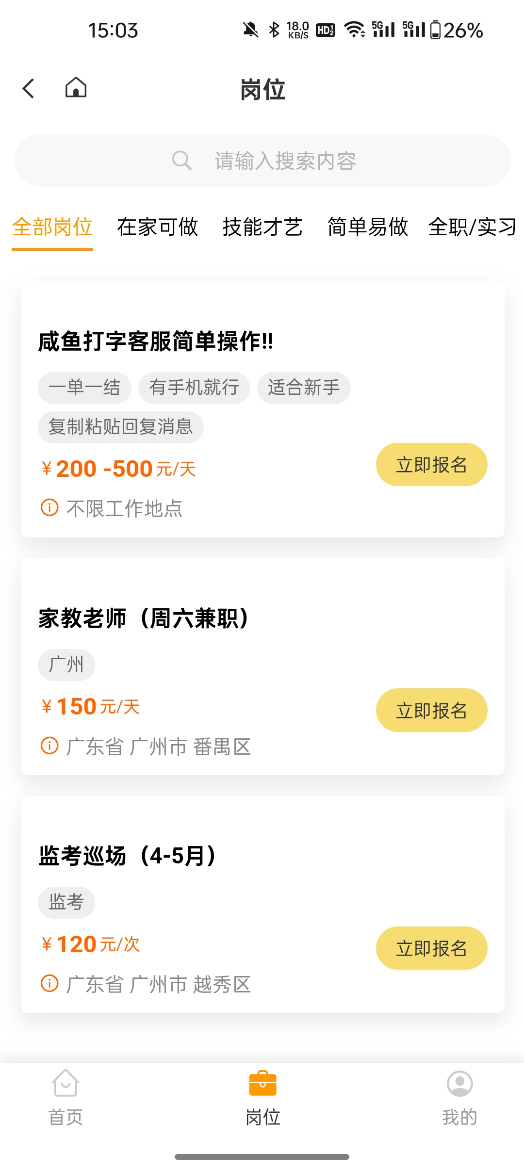 小芒兼职