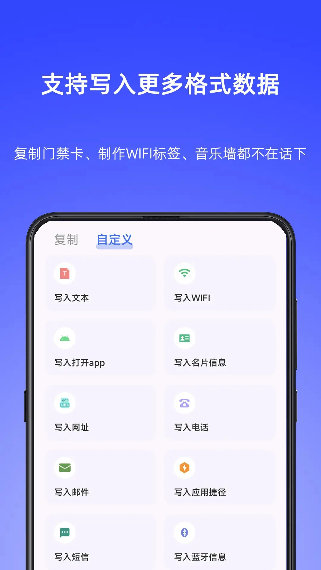 NFC Writer