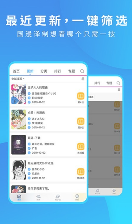 漫画之家