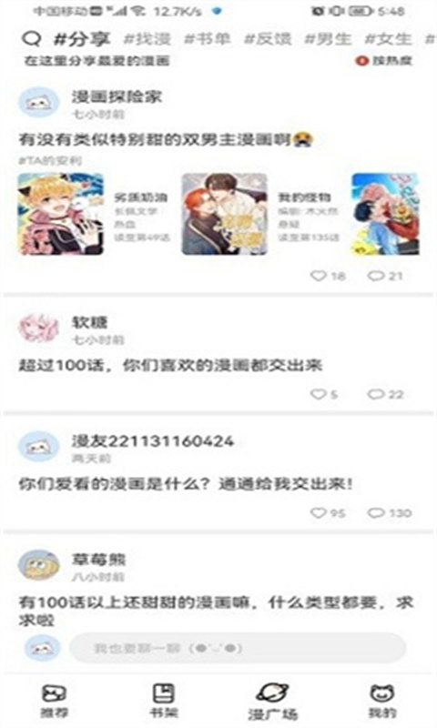 喵上漫画app官方版下载