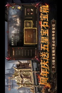暗黑破坏神:不朽