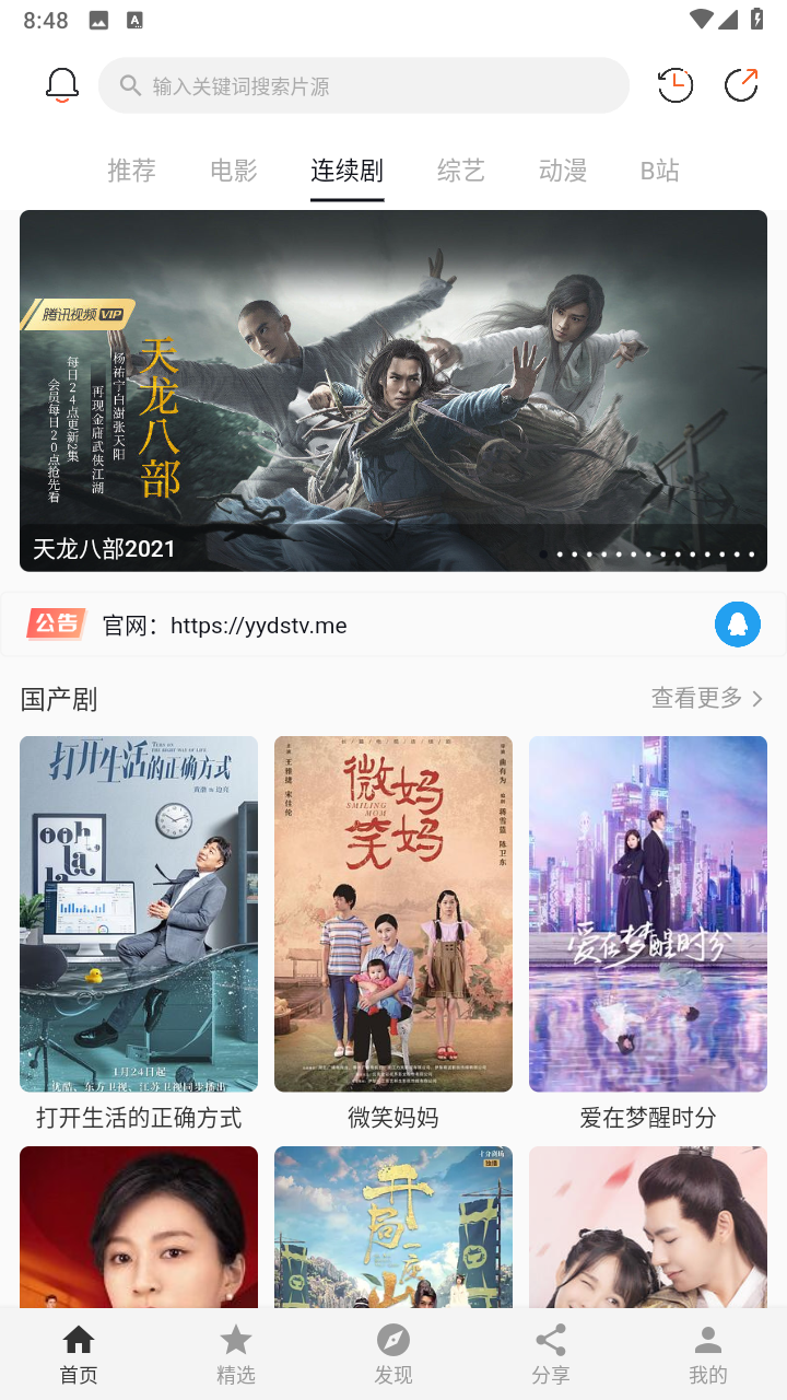 极简影视