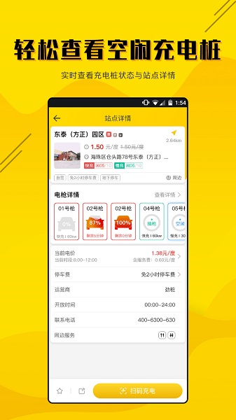 劲桩app手机版