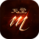 天堂M官方版