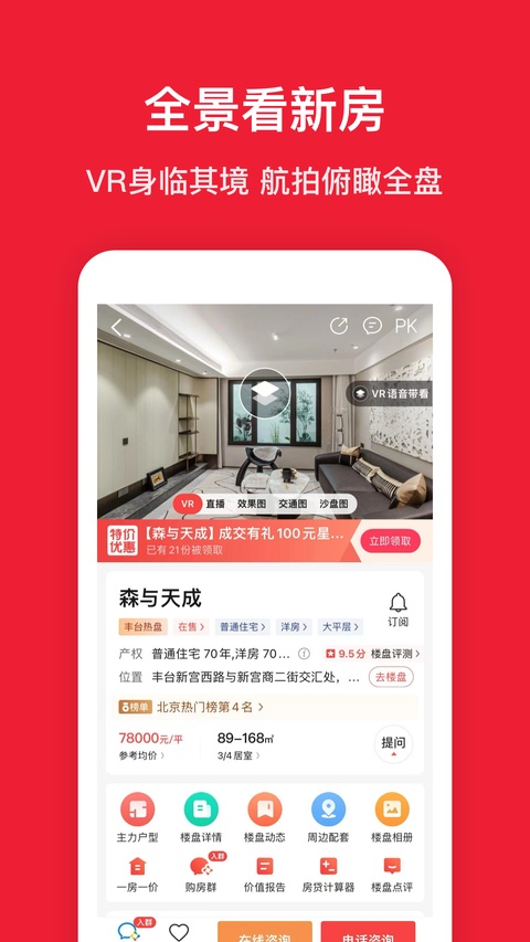 房天下