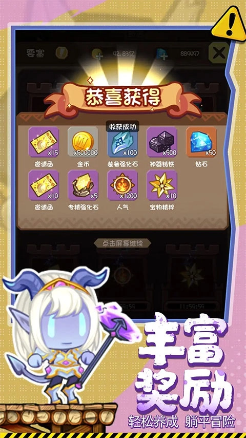 勇者之翼online安卓版